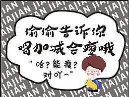 減肥攻略  就是喝奶茶 不信吧