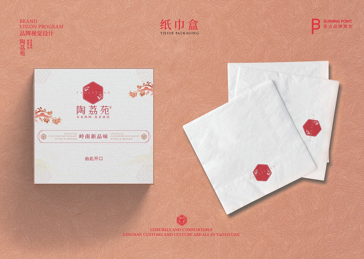 容点品牌策划 | 新派粤式精致点心茶楼来啦!(图ZMjUzNDk3ODAw) - 品牌 - 站酷设计师广州容点品牌策划原创素材 - 站酷ZCOOL