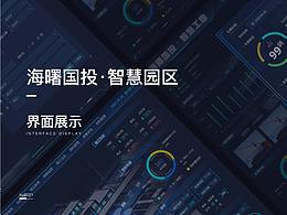 驾驶舱大数据可视化设计收藏