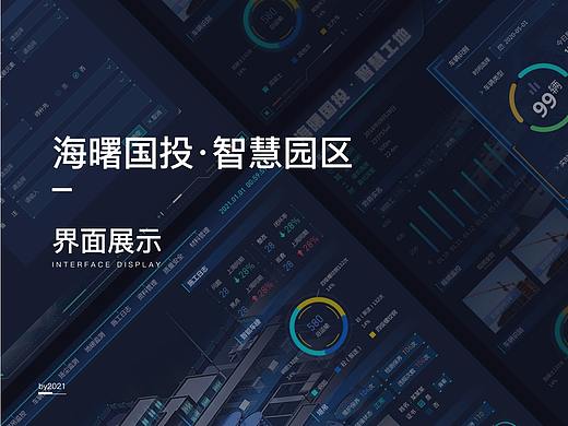 海曙国投·智慧园区