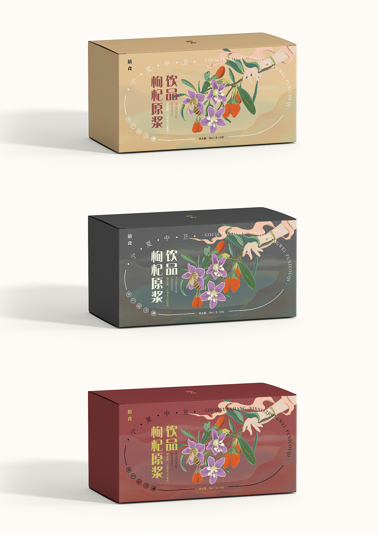 枸杞包装插画练习（图ZMjg1MDM2NDA4） - 商业插画 - 站酷设计师JOKER_ZT528原创素材 - 站酷ZCOOL