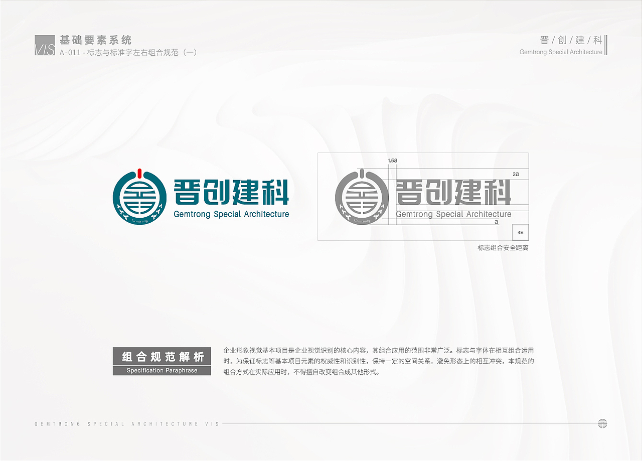 晋创建科视觉形象识别系统（图ZMjg4MDU1ODM2） - 品牌 - 站酷设计师猪家旺铺原创素材 - 站酷ZCOOL