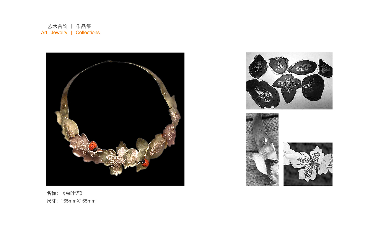 艺术首饰作品集 Art Jewelry portfolio（图ZMjk2MDA1ODA0） - 首饰设计 - 站酷设计师niluhao原创素材 - 站酷ZCOOL