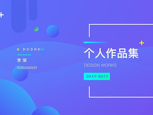 UI设计作品集