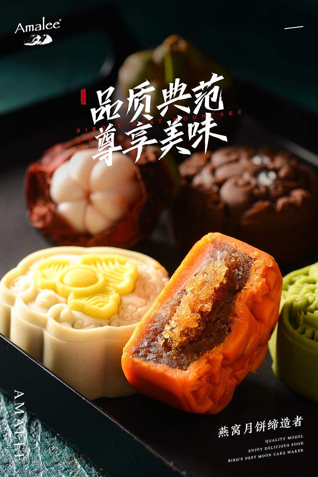艾玛琳月饼（图ZMjE5NjMzOTg0） - 产品摄影 - 站酷设计师北岸视觉进衍原创素材 - 站酷ZCOOL