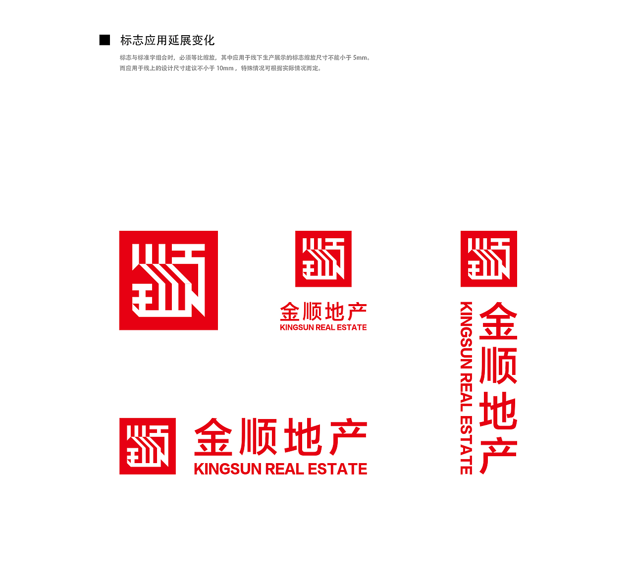 金顺地产标志设计（图ZMjQyMDAyNzUy） - Logo - 站酷设计师BrianLiu原创素材 - 站酷ZCOOL