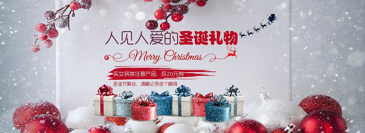 圣诞banner