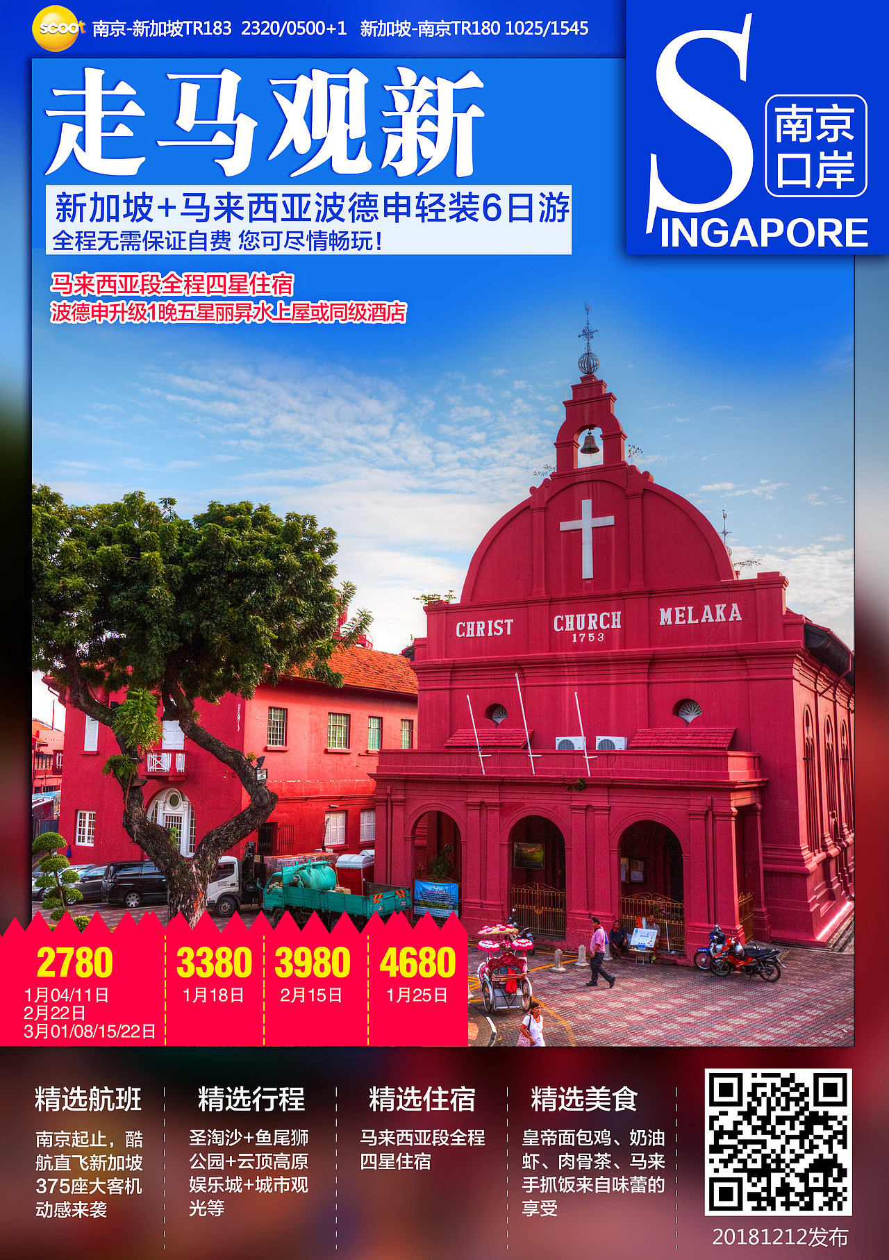 新加坡旅游（图ZMTM4NTAxNzUy） - 海报 - 站酷设计师yuhuili89原创素材 - 站酷ZCOOL