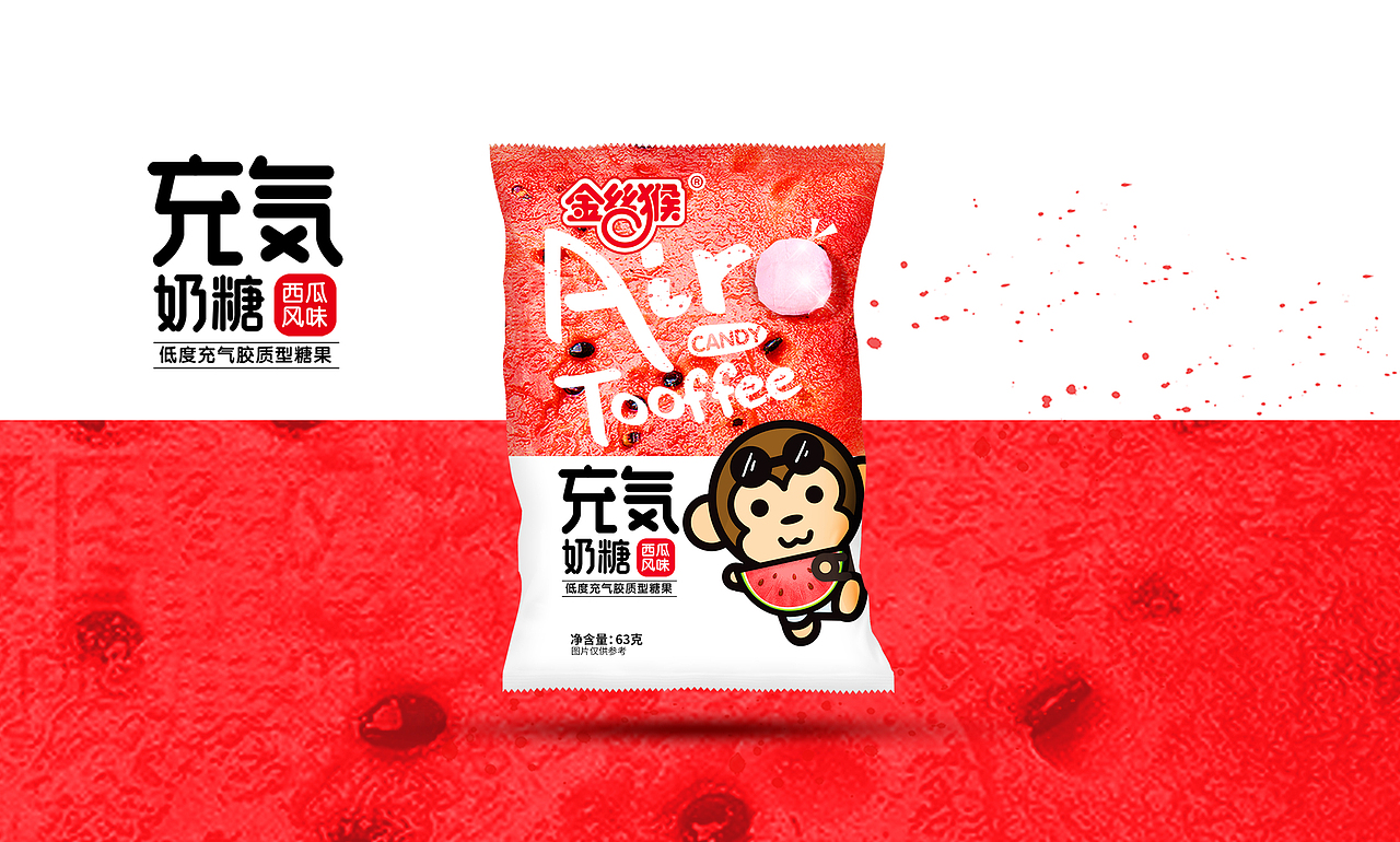 金丝猴充气奶糖 包装设计