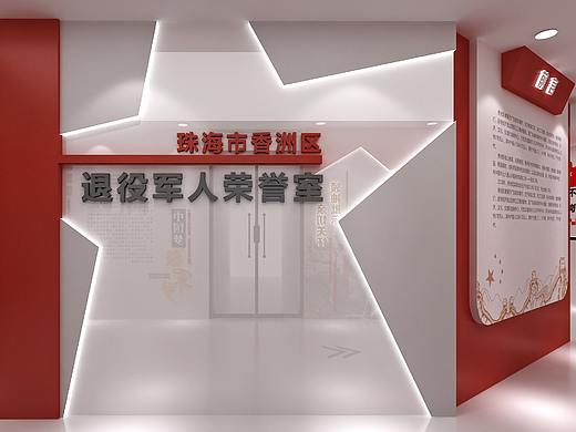 退伍军人荣誉室展厅设计方案
