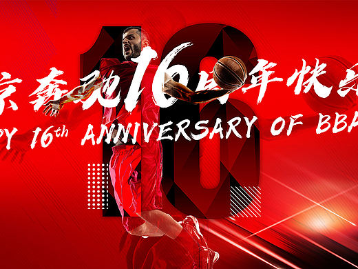 篮球赛