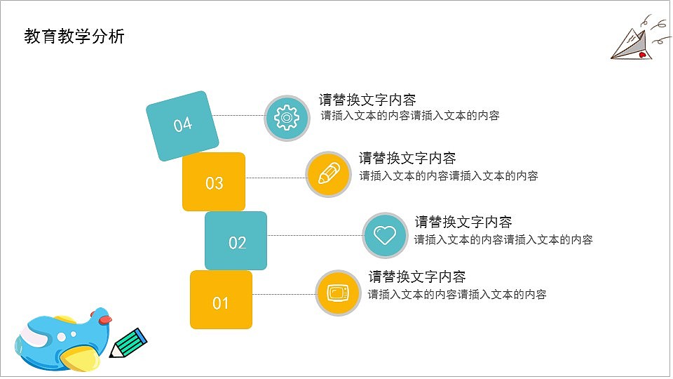 简约卡通校园学生教育教学培训课件PPT模板