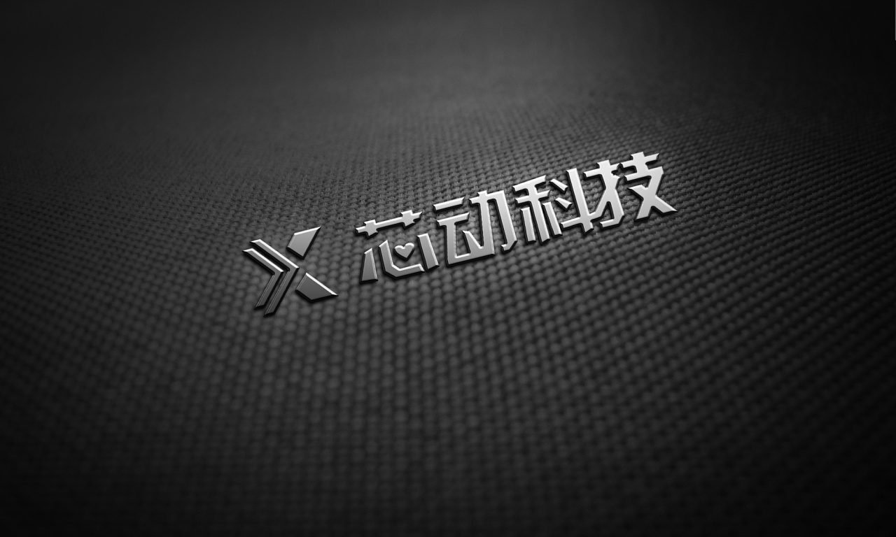 2015---芯动电子logo