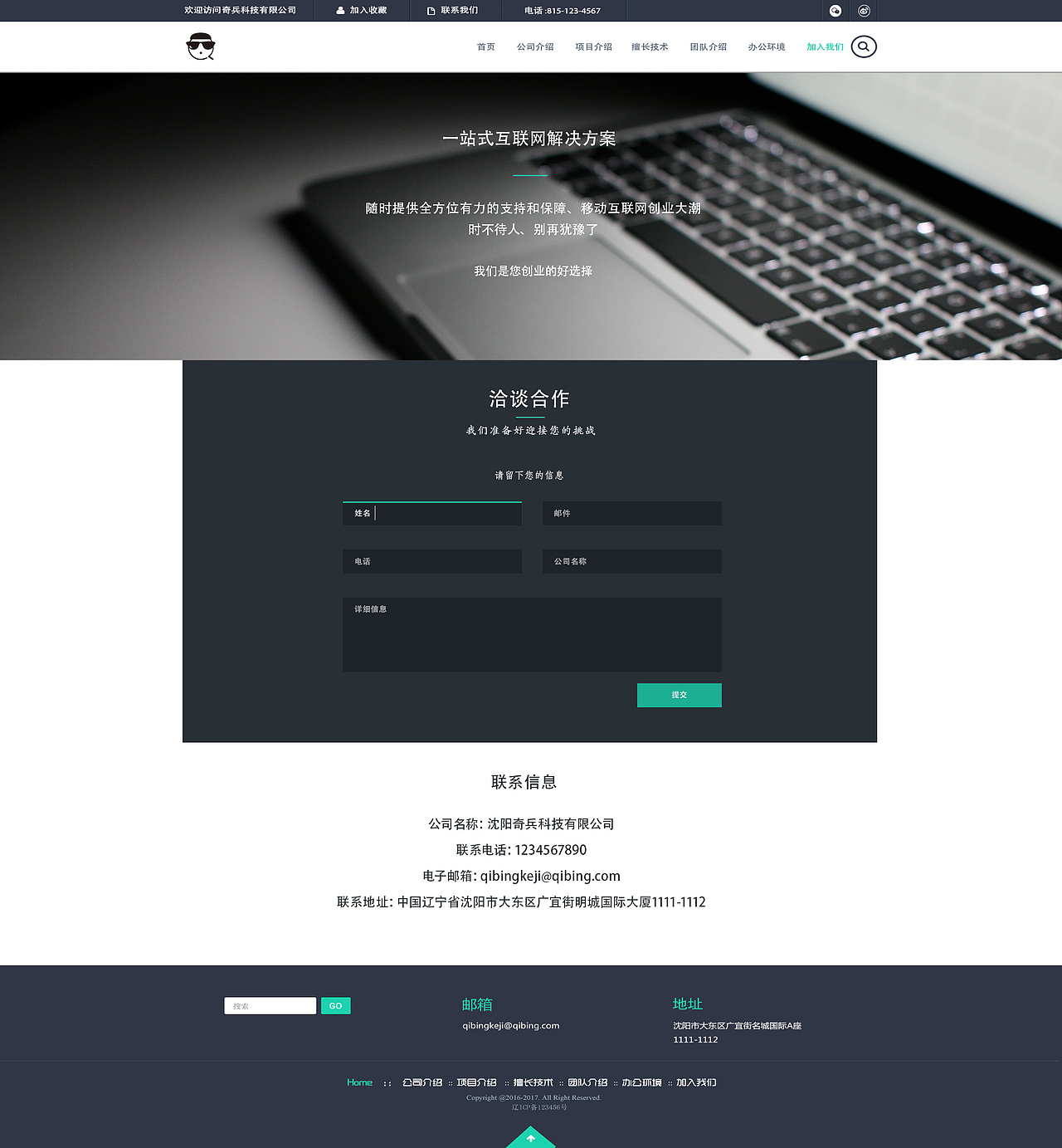 互联网网站（图ZNzEyOTA5NzI=） - 企业官网 - 站酷设计师王大爷爱设计原创素材 - 站酷ZCOOL