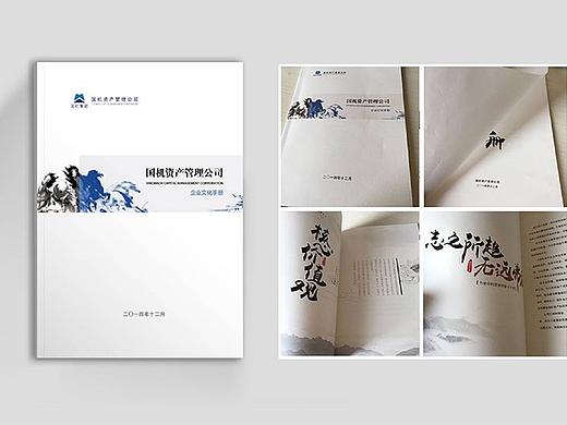 国机画册 水墨复古风