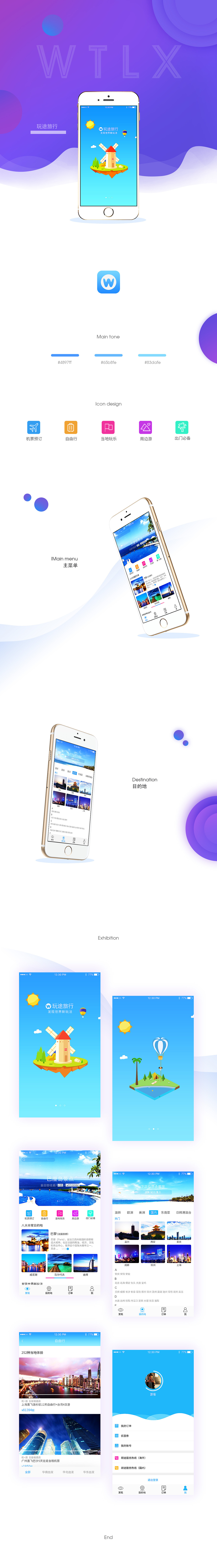 app页面设计（图ZMTEwOTQwNTM2） - APP界面 - 站酷设计师Poetry妹原创素材 - 站酷ZCOOL