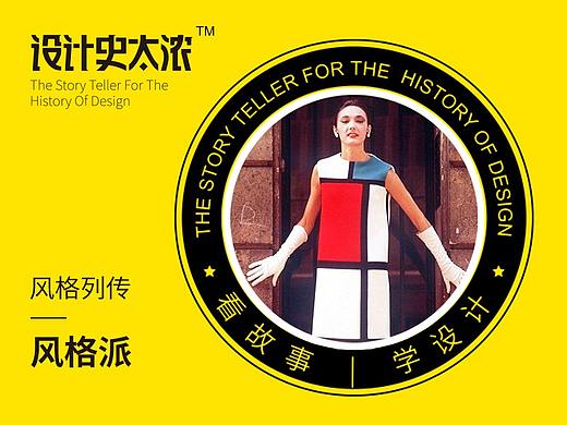 荷兰风格派—寻找设计的根本｜设计史太浓-艺术风格启示录