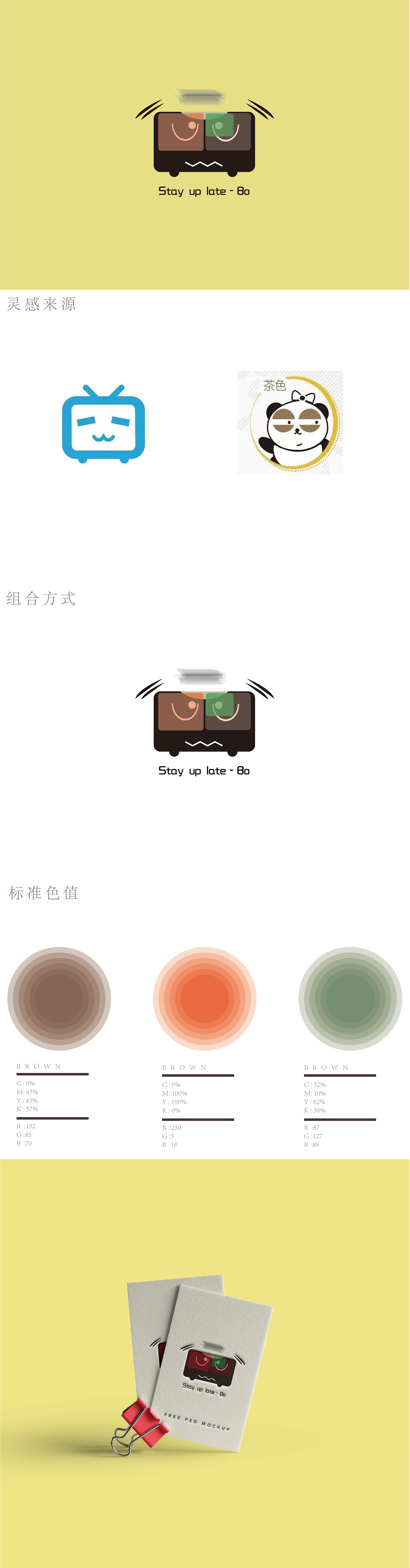 熬夜logo（图ZMjUxNTQ4MjAw） - 其他 - 站酷设计师一条咸鱼的翻身日原创素材 - 站酷ZCOOL