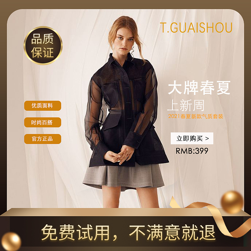 女装钻展（图ZMjY5MDk2ODg0） - 其他平面 - 站酷设计师胖达文文原创素材 - 站酷ZCOOL