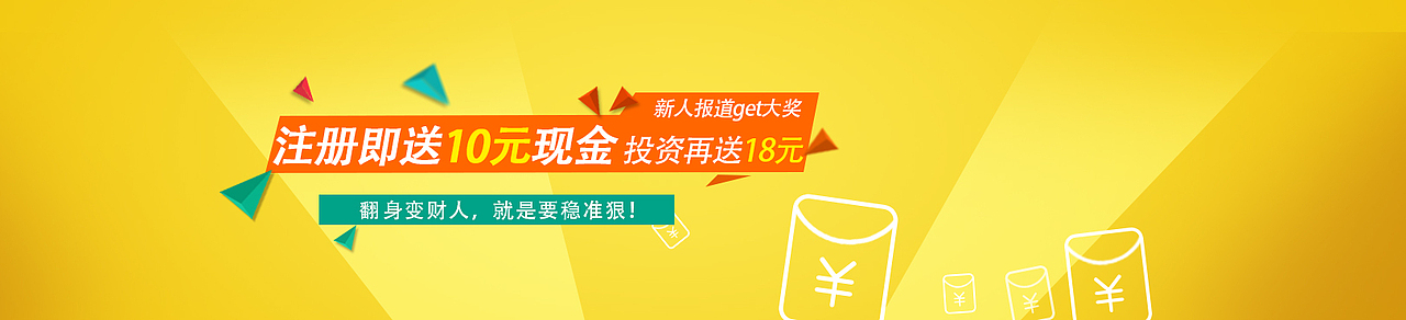 BANNER设计—即利网（图ZMzUyNzUxMDg=） - 运营设计 - 站酷设计师高煜婷原创素材 - 站酷ZCOOL