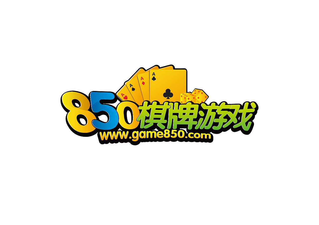 850棋牌游戏（图ZOTIyNTg3MDQ=） - Logo - 站酷设计师卫博阳原创素材 - 站酷ZCOOL
