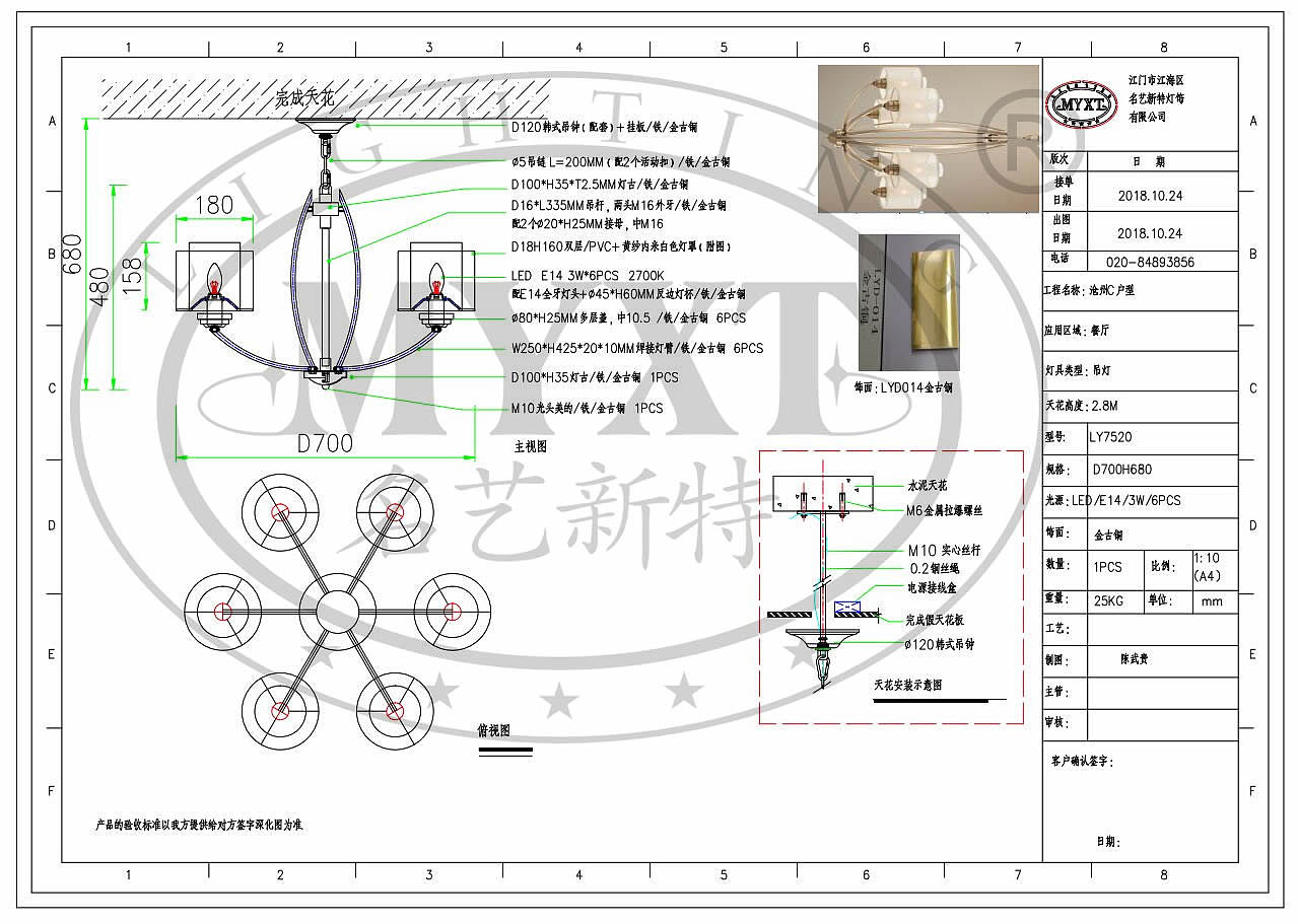 酒店客房灯具设计方案图
