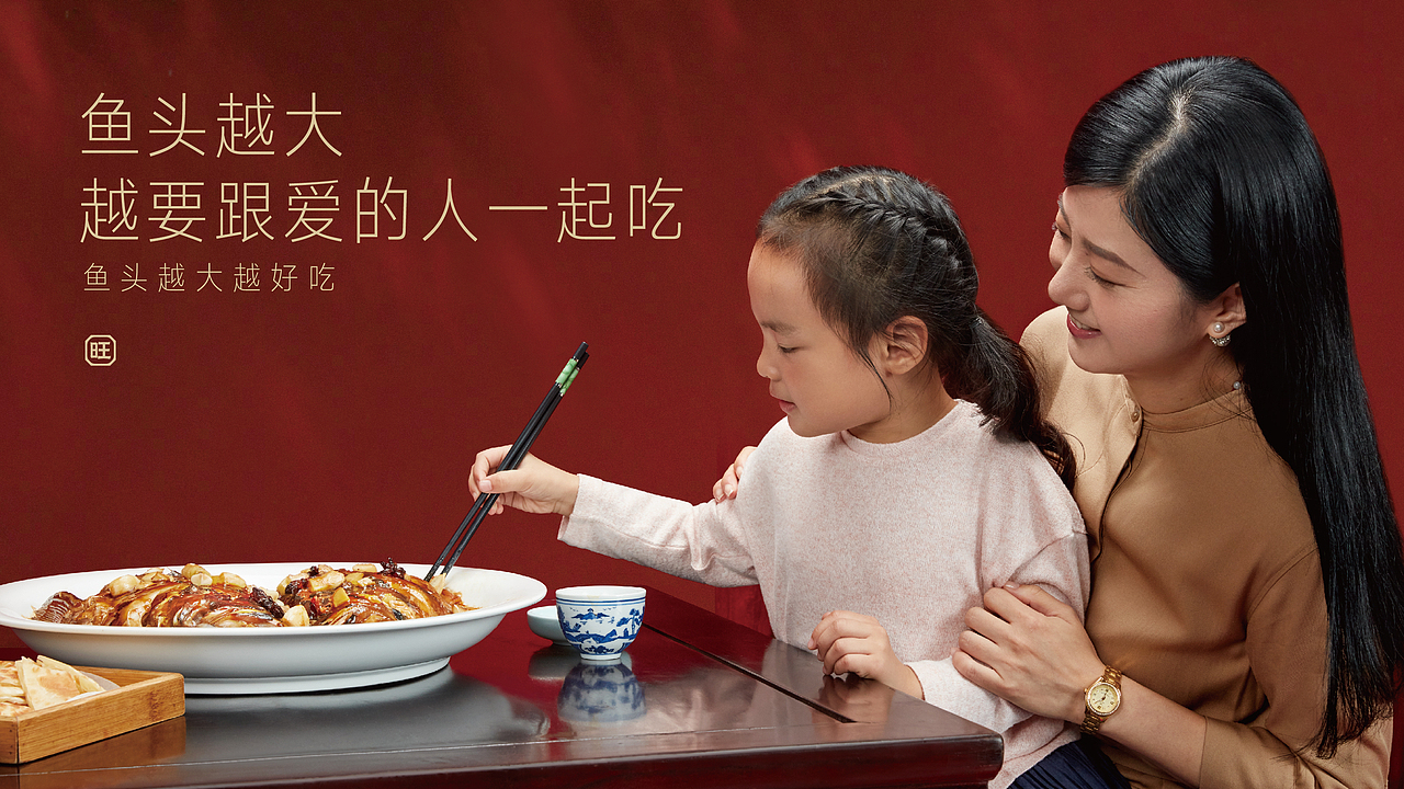 每天送你“旺”！ 旺顺阁品牌视觉传家宝“老戏新唱”（图ZMTk2MzI1NTE2） - 品牌 - 站酷设计师容品牌原创素材 - 站酷ZCOOL