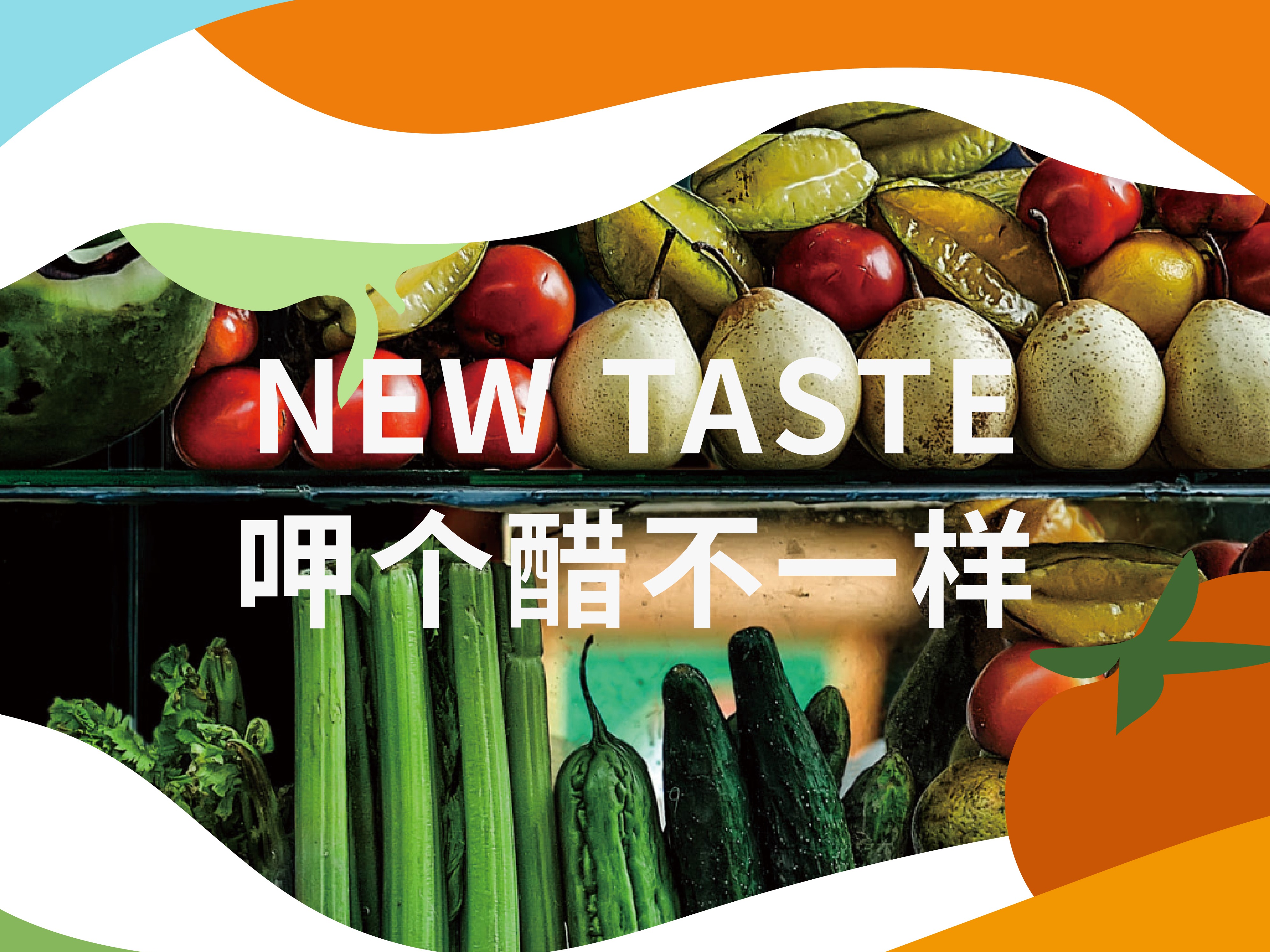 益清方奶醋