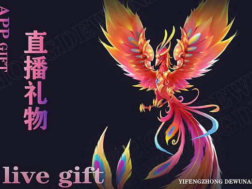 全屏直播礼物