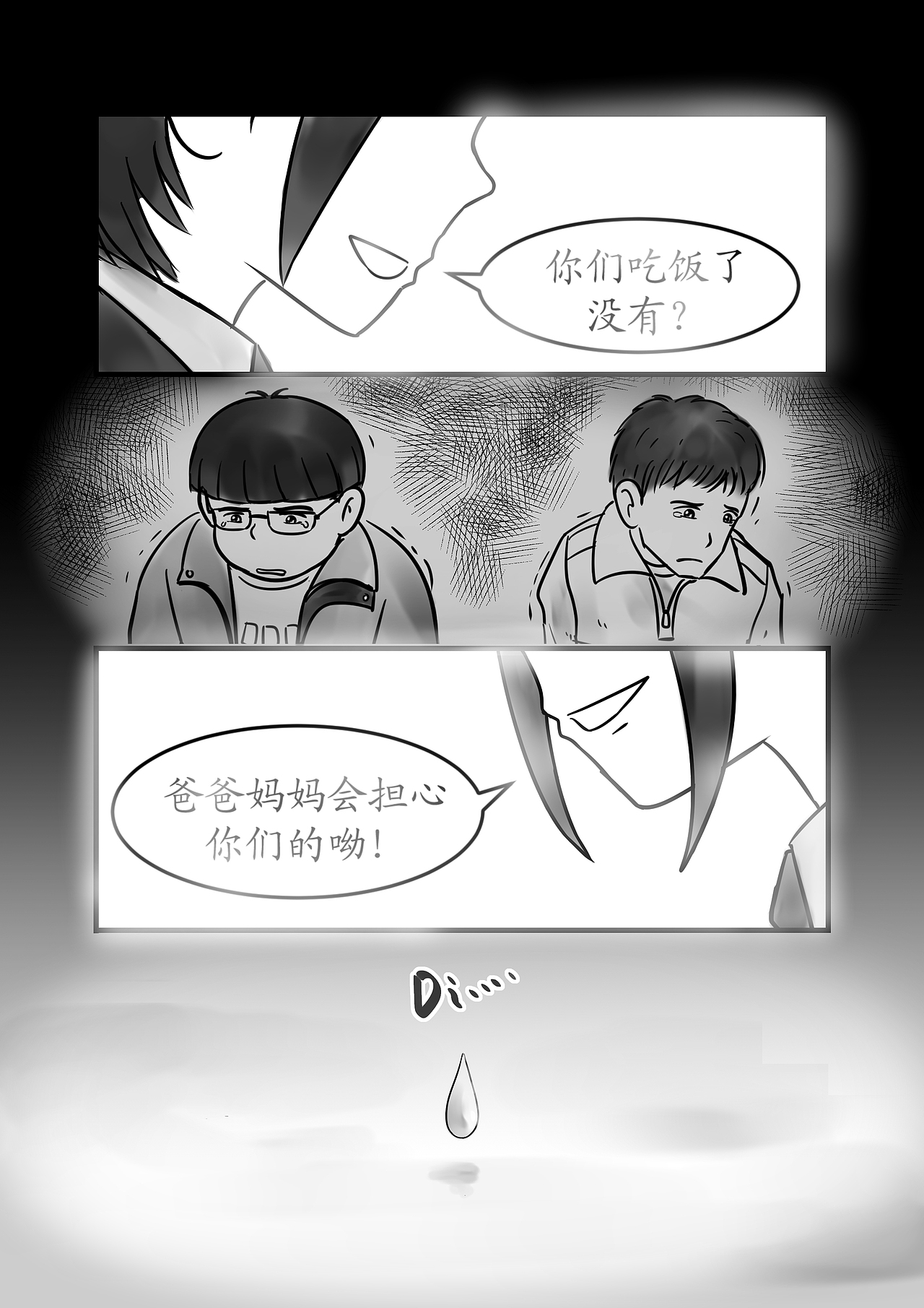 《警花日記》20集（圖ZMjgwNDIxNjY0） - 中/長(zhǎng)篇漫畫 - 站酷設(shè)計(jì)師聶宇宙原創(chuàng)素材 - 站酷ZCOOL