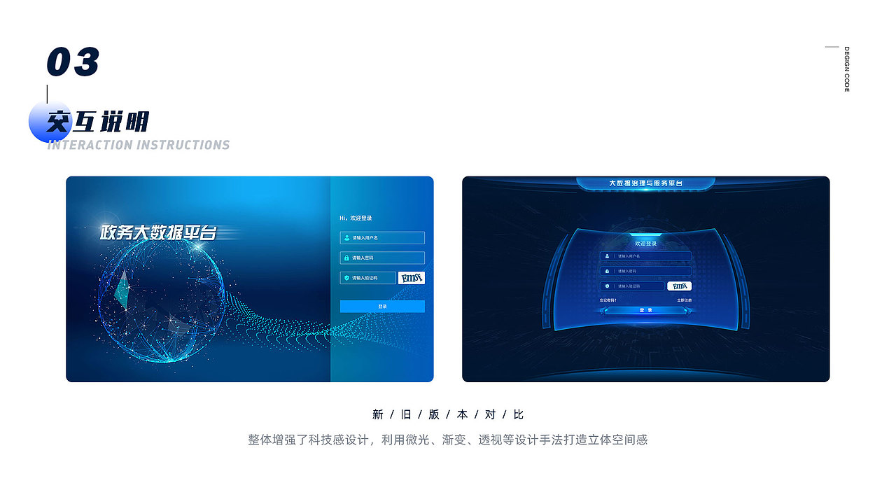 数据与服务后台-B端（图ZMjg5ODY4MTA4） - 软件界面 - 站酷设计师陈小fafa原创素材 - 站酷ZCOOL
