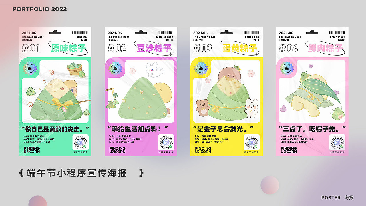 2022面试作品集（图ZMjkwODkyMTUy） - 其他平面 - 站酷设计师Sssssoar原创素材 - 站酷ZCOOL