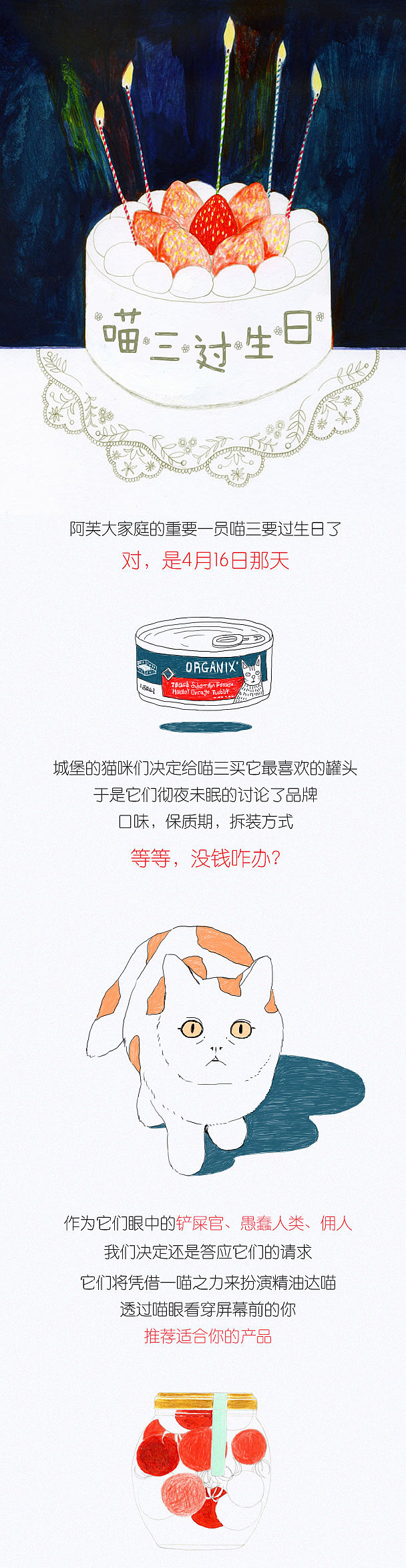 阿芙2013-2014年做的活动（图ZNTc3Mjg3MjA=） - 企业官网 - 站酷设计师匣中失乐原创素材 - 站酷ZCOOL