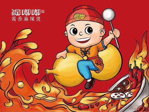 餐饮插画-福嘟嘟麻辣烫