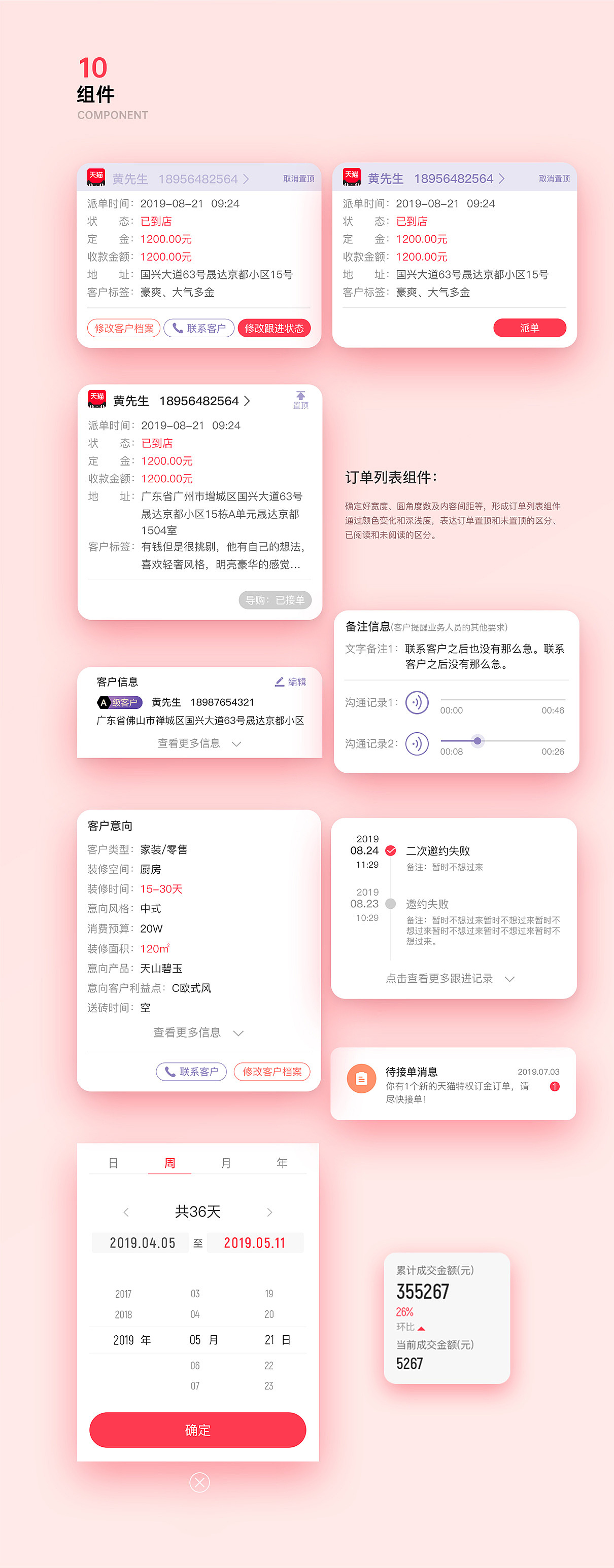 助销宝升级（图ZMjE4NTE5OTY0） - APP界面 - 站酷设计师Funfundesign原创素材 - 站酷ZCOOL
