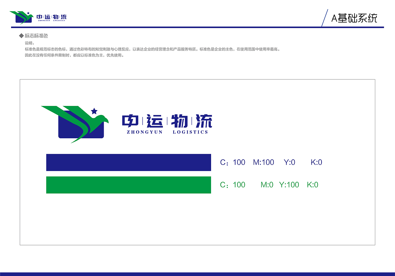 物流公司LOGO（图ZNjkxNDcwNDA=） - Logo - 站酷设计师shixiongguang原创素材 - 站酷ZCOOL