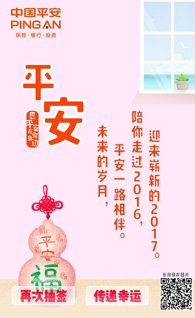 插画风格Q版H5-呼叫2017（图ZOTA1MjA2NDg=） - 商业插画 - 站酷设计师lovewrw原创素材 - 站酷ZCOOL