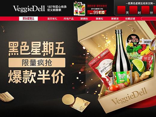 黑色星期五页面