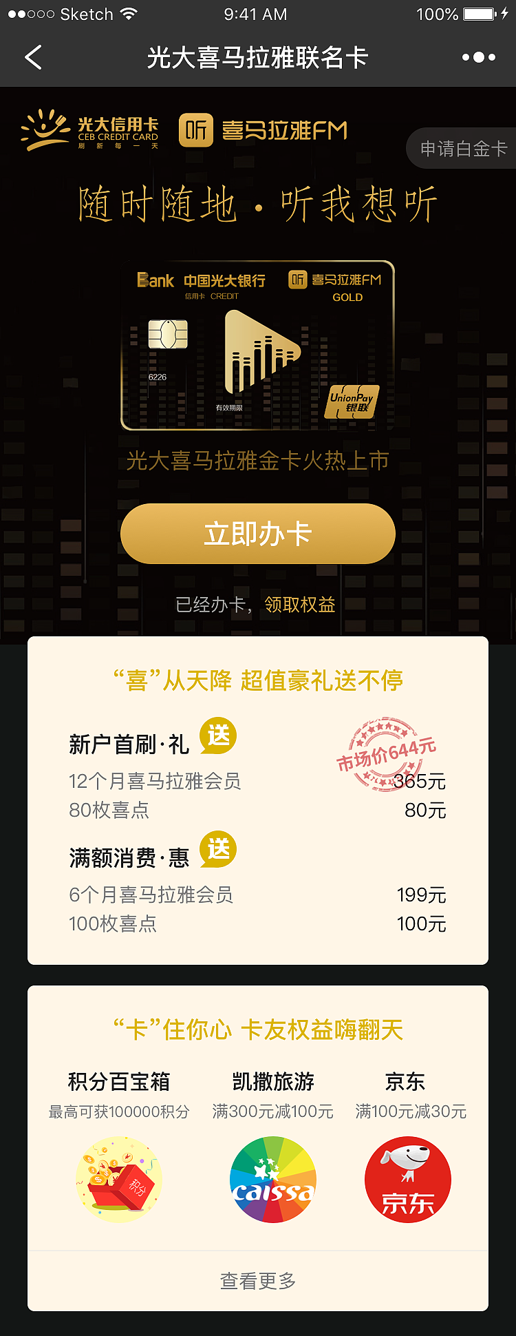 信用卡项目（图ZMTkwODQ0NjA4） - 移动端网页 - 站酷设计师Brokenbow原创素材 - 站酷ZCOOL