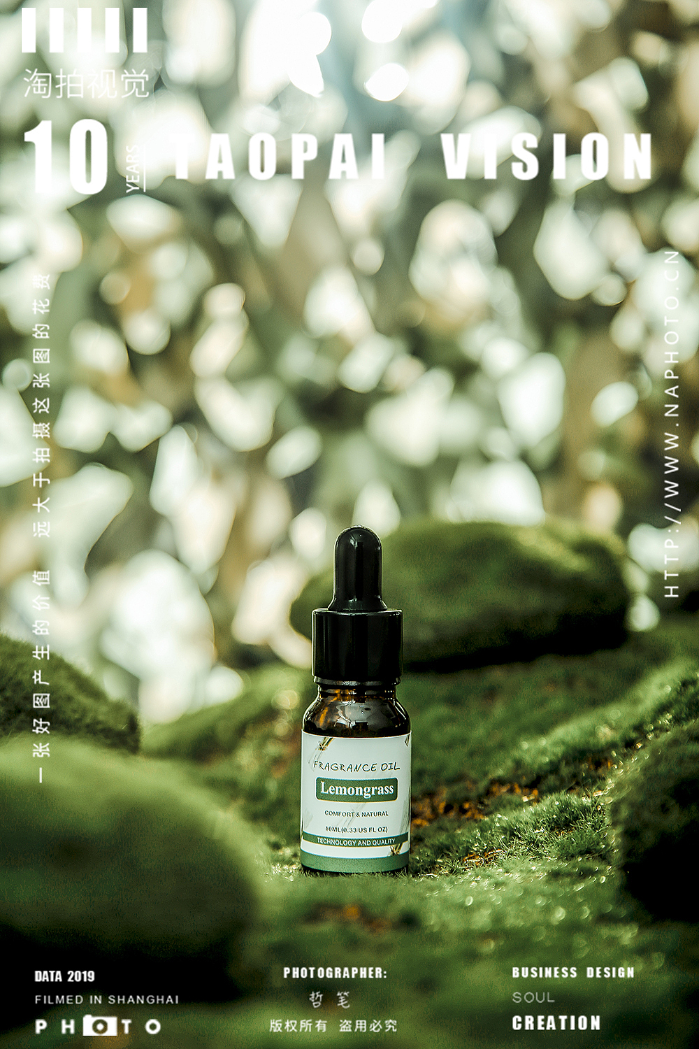 精油香薰/视觉快餐系列