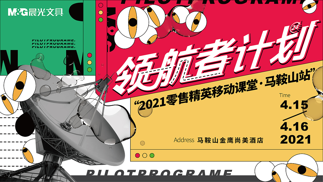 活动主KV合集（图ZMjc2NDE4NDA4） - 宣传物料 - 站酷设计师胡里糊涂原创素材 - 站酷ZCOOL