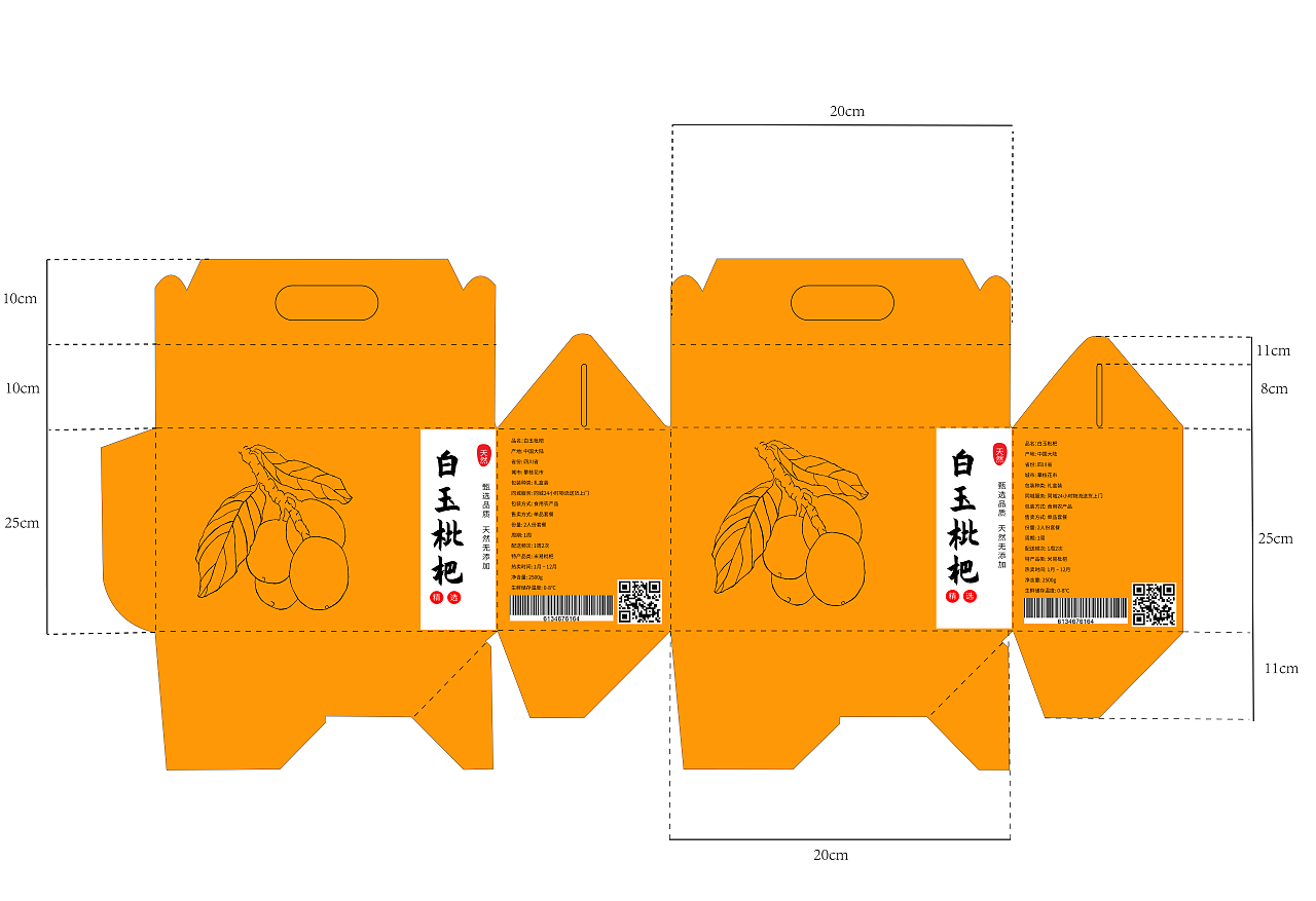 个人作品集-个人练习非商用-包装设计