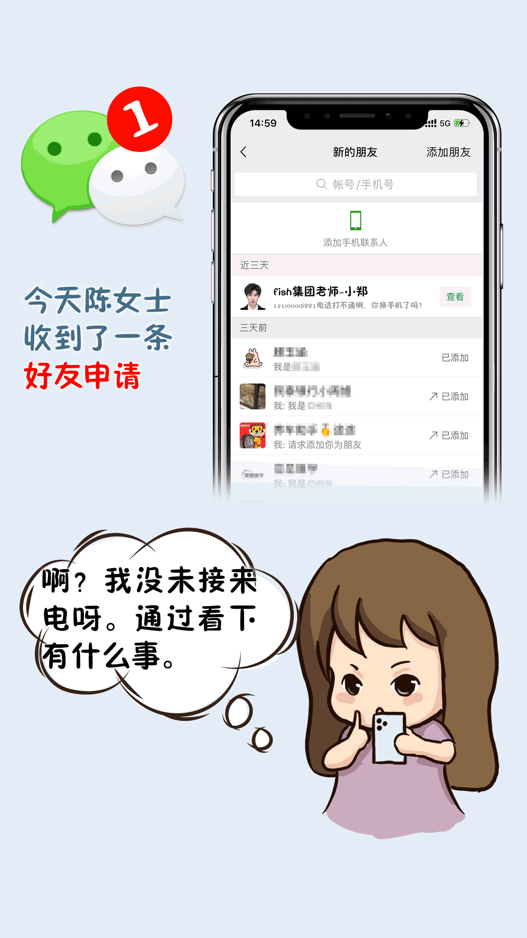反诈漫画② | 这份兼职能赚钱？真相是......（图ZMzIzNzk2MTEy） - 创作习作 - 站酷设计师Thekong原创素材 - 站酷ZCOOL