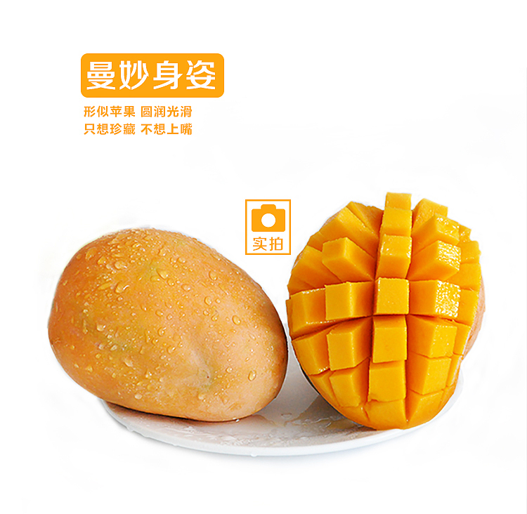 芒果详情页（图ZNzY5NjkyMDA=） - 电商 - 站酷设计师SugarNO1原创素材 - 站酷ZCOOL