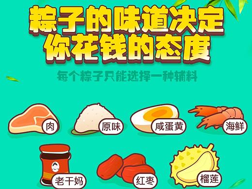 端午節(jié)h5小游戲（個人主頁-ZMjkwMTc1MDQ=） - 游戲UI - 站酷設計師王大大DIME原創(chuàng)素材 - 站酷ZCOOL