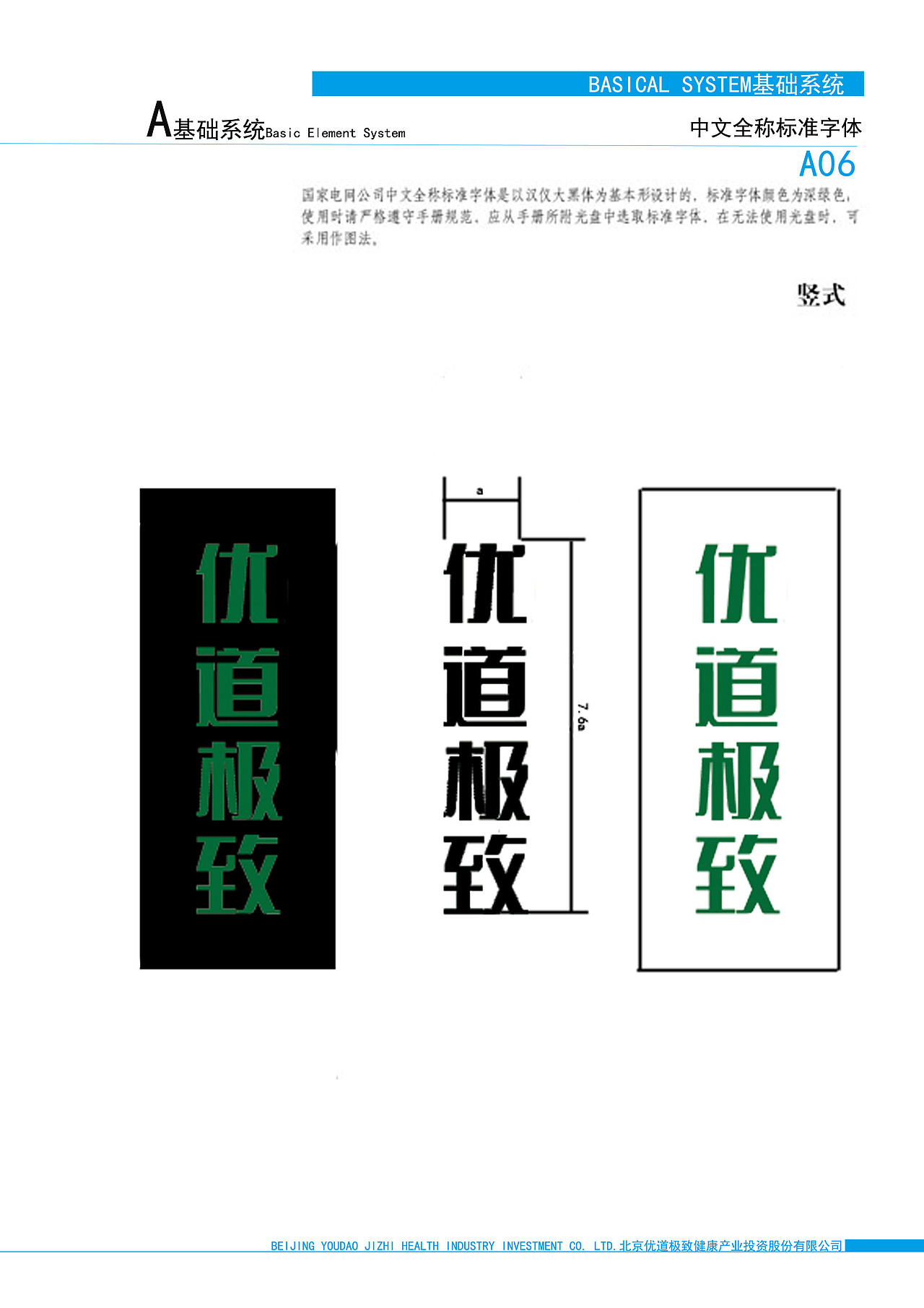 优道极致企业VI（图ZMTc1NTU5ODA0） - 品牌 - 站酷设计师画匠设计原创素材 - 站酷ZCOOL