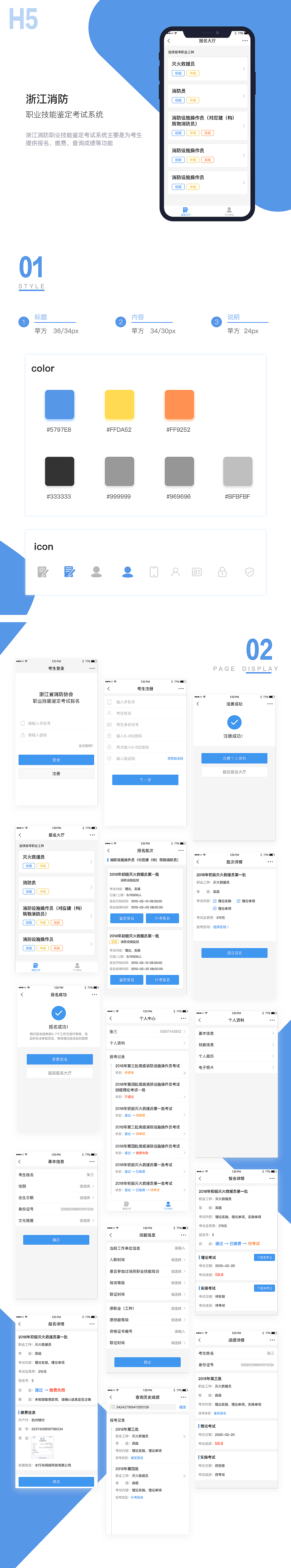 2017-2020作品集整理（图ZMjE1MTk1NjM2） - 其他UI - 站酷设计师如云随风去原创素材 - 站酷ZCOOL