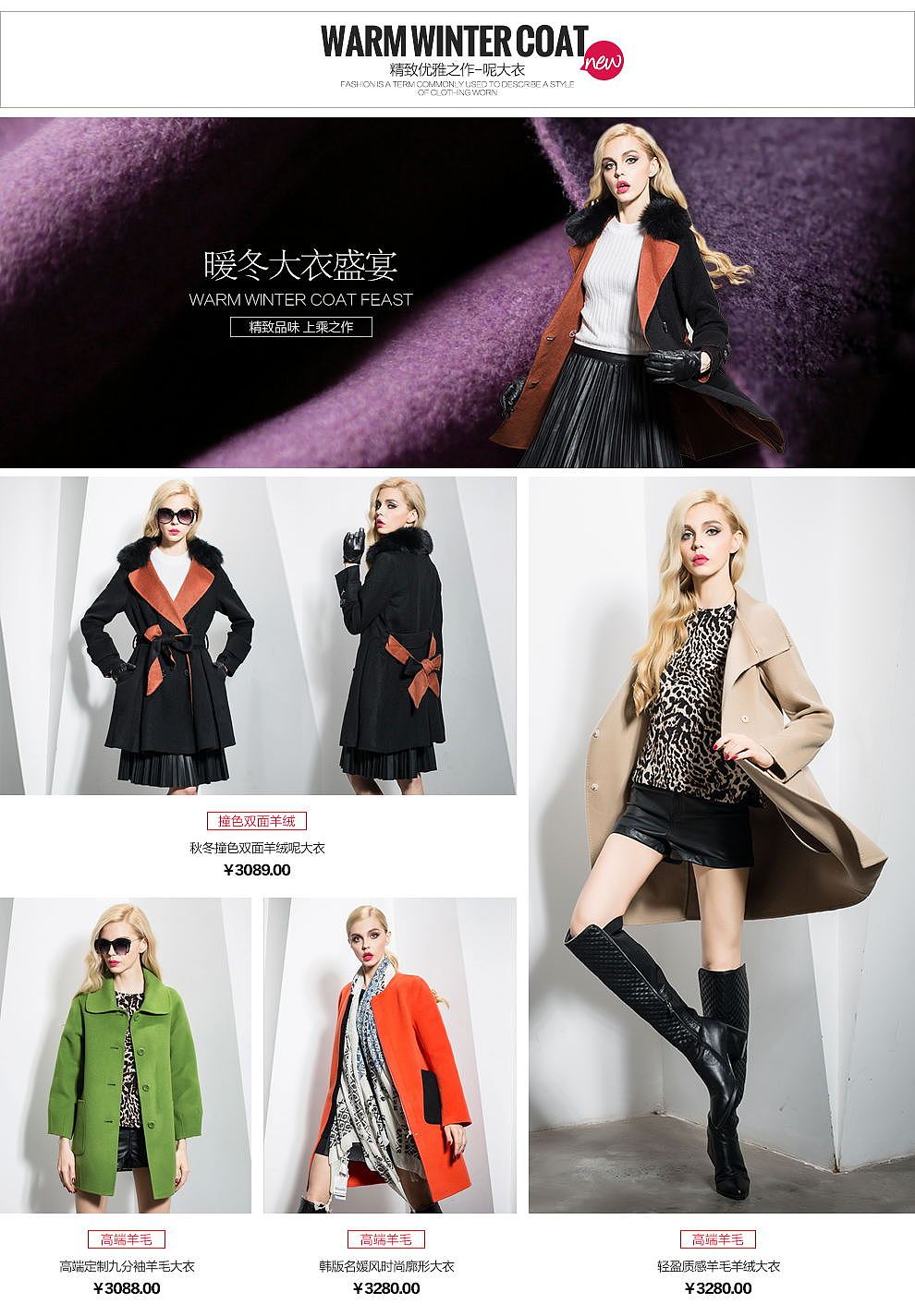 女装双十二焦点图和关联（图ZMjI1MDk5MjMy） - 电商 - 站酷设计师羽儿原创素材 - 站酷ZCOOL