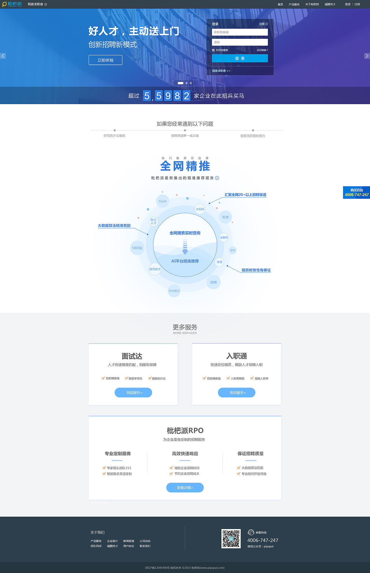全网精准推荐专题&B端首页改版（图ZNjYxMDg1MTI=） - 企业官网 - 站酷设计师W嘉儿原创素材 - 站酷ZCOOL