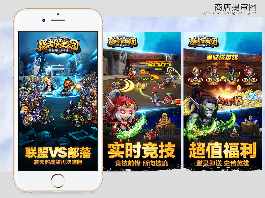 暴走魔兽团视觉整理（图ZMTA4MTAzNDUy） - 游戏/娱乐 - 站酷设计师陈子星原创素材 - 站酷ZCOOL